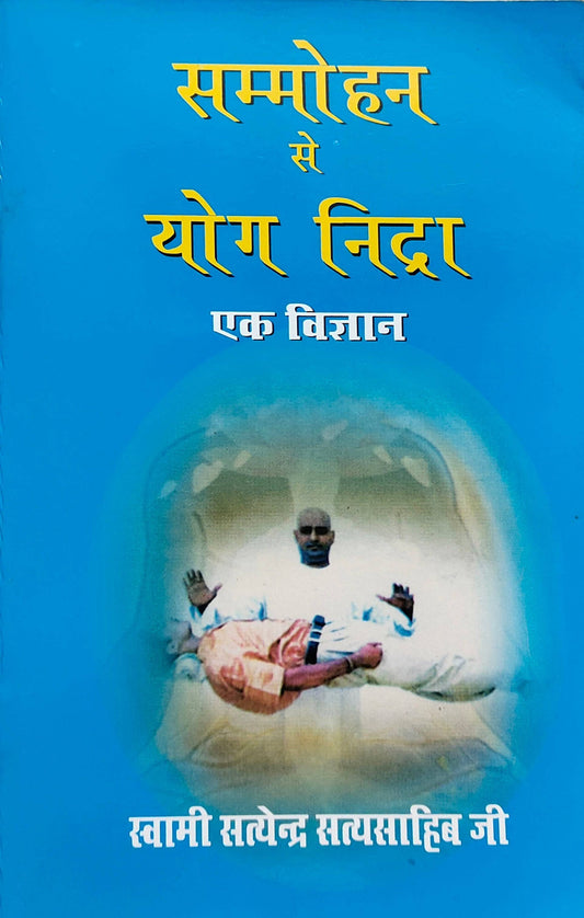 Cover of 'Sammohan Se Yog Nidra Ek Vigyan', a book on hypnotism techniques and history, featuring a levitating figure and a serene blue background.