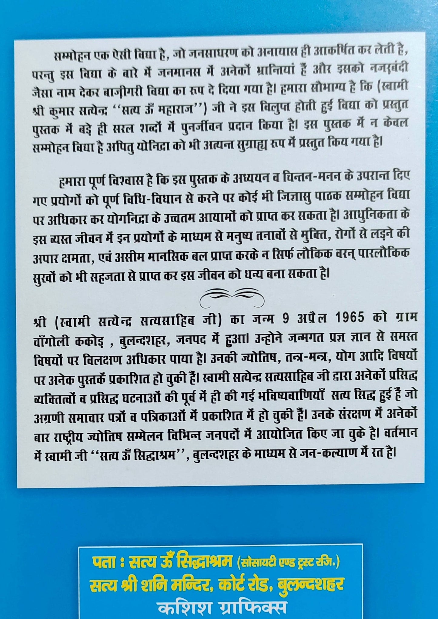 Back cover of the book 'Sammohan Se Yog Nidra Ek Vigyan', featuring detailed text about hypnotism, its techniques, and historical context.